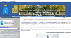 Desktop Screenshot of admnburasy.ru