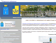 Tablet Screenshot of admnburasy.ru